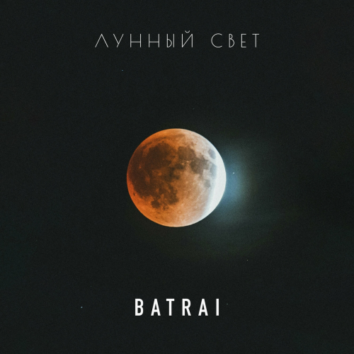 Лунный свет by Batrai - imusic.am
