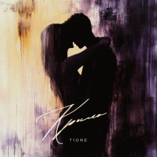 Крыло by T1One - imusic.am