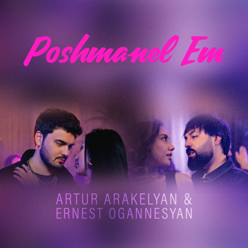 Poshmanel Em by Artur Arakelyan, Ernest Ogannesyan - imusic.am