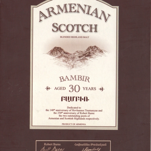 Armenian Scotch by The Bambir - imusic.am