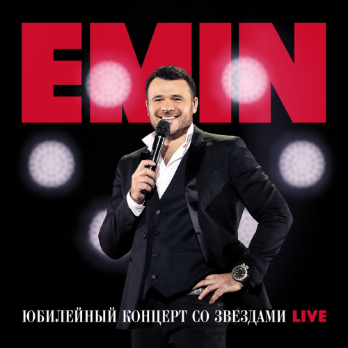 Юбилейный концерт со звездами (Live) by EMIN - imusic.am