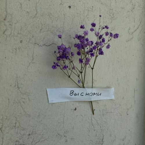 Вы с нами by Филипп Киркоров - imusic.am