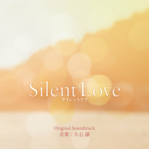 Silent Love (Original Motion Picture Soundtrack) by Joe Hisaishi - imusic.am
