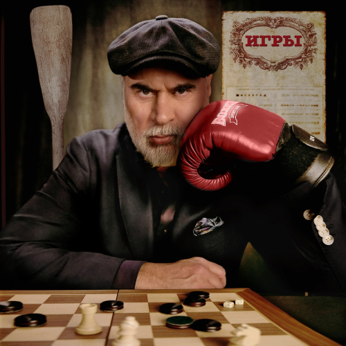 Игры by Валерий Меладзе - imusic.am