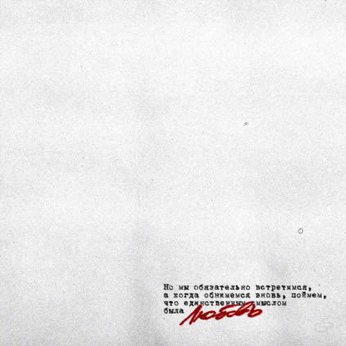 L by MACAN - imusic.am