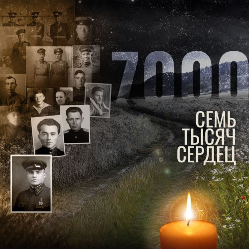 7000 сердец by Григорий Лепс - imusic.am