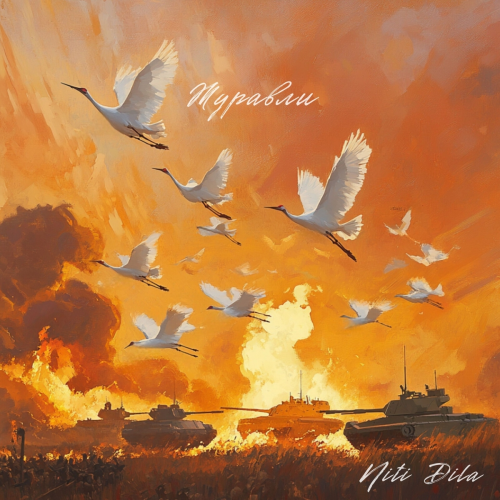 Журавли by NITI DILA - imusic.am
