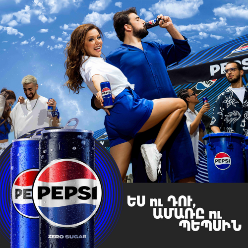 Ես ու Դու, Ամառը ու Պեպսին / Yes u Du, Amare u Pepsin by Various Artists, D'Litte - imusic.am