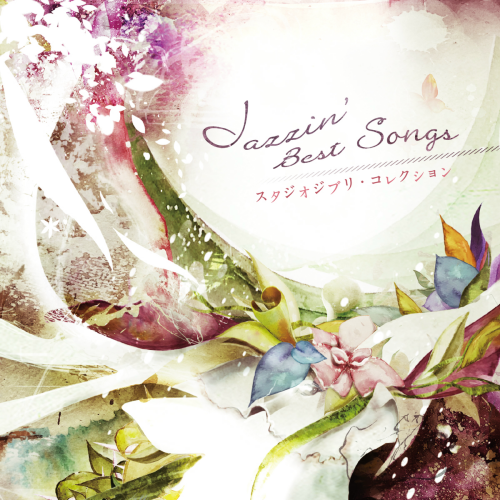 Jazzin' Best Songs ~STUDIO GHIBLI COLLECTION~ by Various Artists - imusic.am