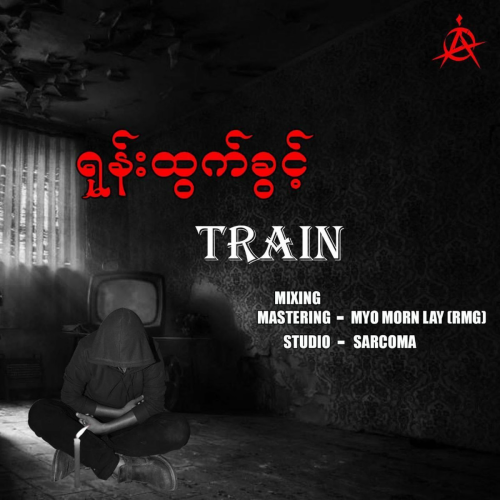 Yone Htwet Kwint by Train, Mega Music - imusic.am