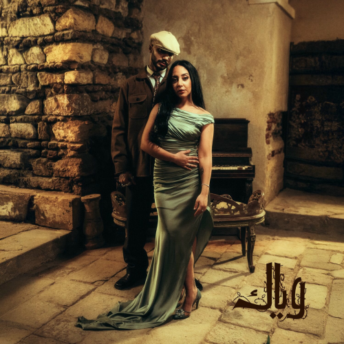 Wayak by Nada Nader, Lemhllwess - imusic.am