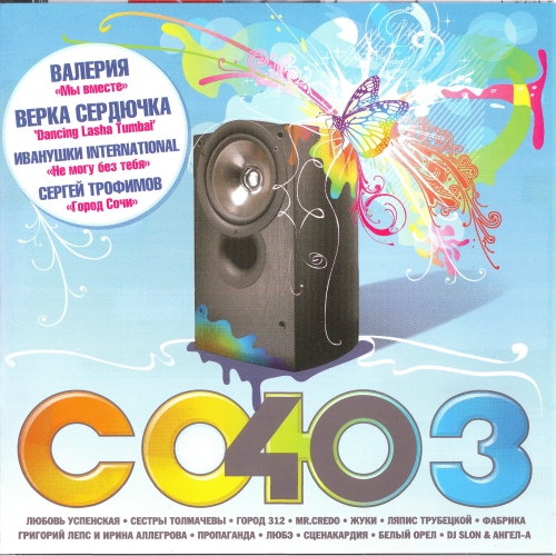Союз - 40 by Various Artists - imusic.am