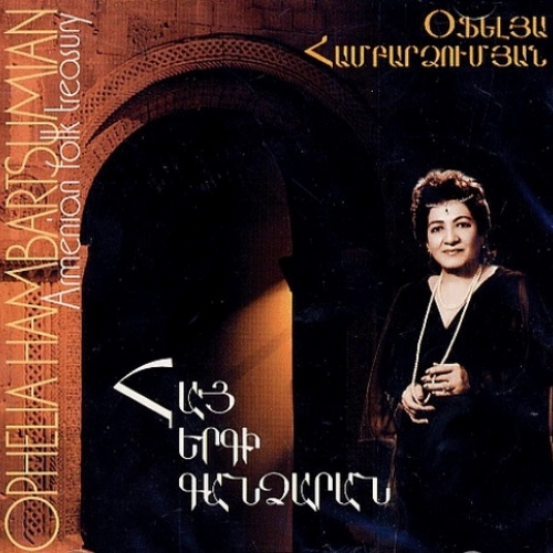 Hay Yerqi Gandzaran by Ophelia Hampartzoumian - imusic.am