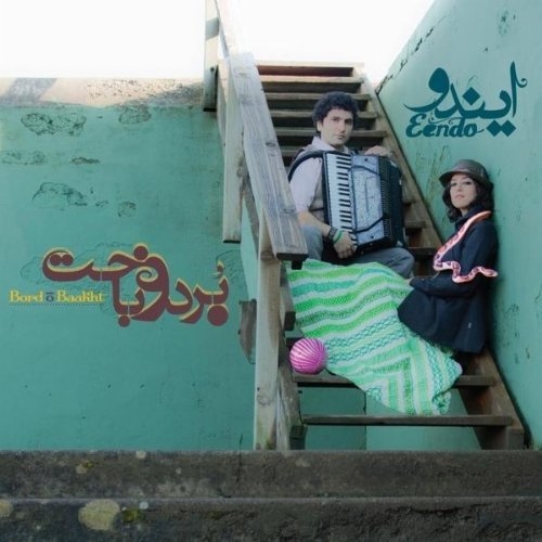 Bord O Baakht by Eendo - imusic.am