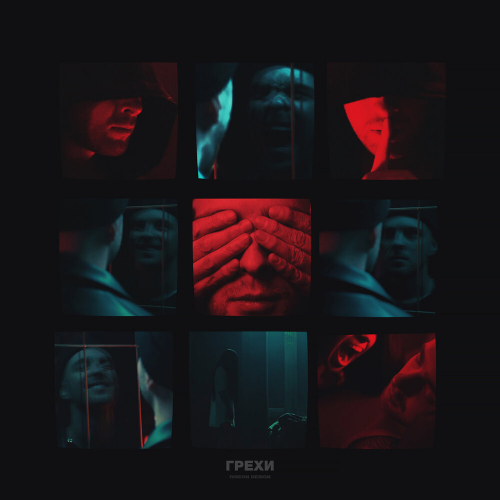 Грехи by Егор Крид - imusic.am