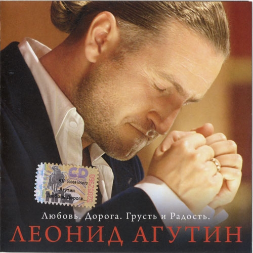Любовь. Дорога. Грусть и Радость by Леонид Агутин - imusic.am