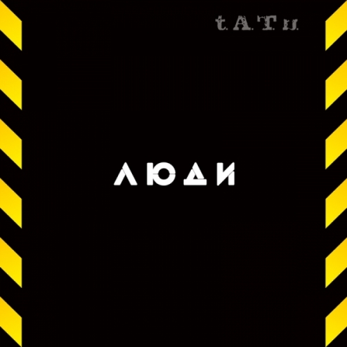 Люди инвалиды by t.A.T.u. - imusic.am