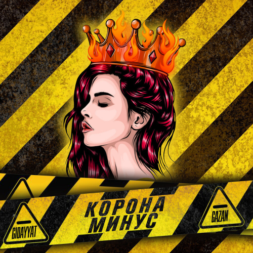 КОРОНАМИНУС by Gidayyat - imusic.am