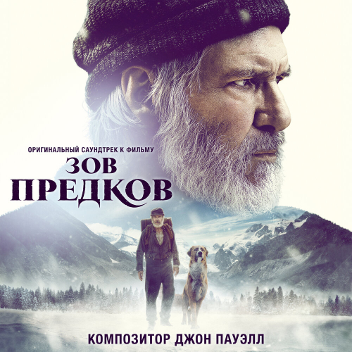 The Call Of The Wild (Original Motion Picture Soundtrack) by John Powell - imusic.am