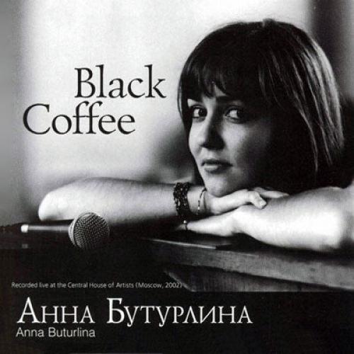 Black Coffee by Anna Buturlina - imusic.am