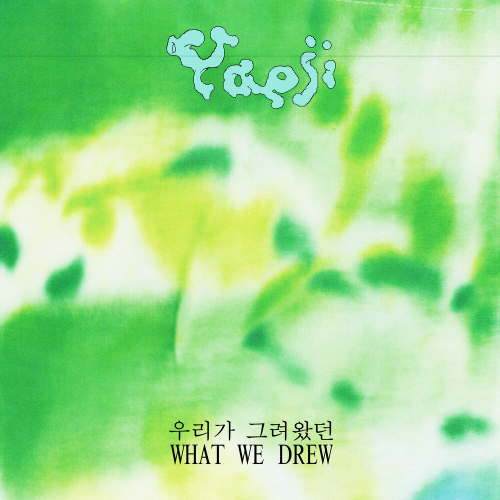WHAT WE DREW 우리가 그려왔던 by Yaeji - imusic.am