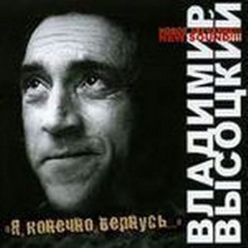 Я Конечно Вернусь by Владимир Высоцкий - imusic.am