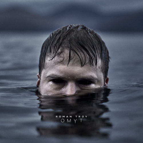 Омут by Roman Troy - imusic.am