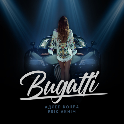 Bugatti by Адлер Коцба, Erik Akhim - imusic.am