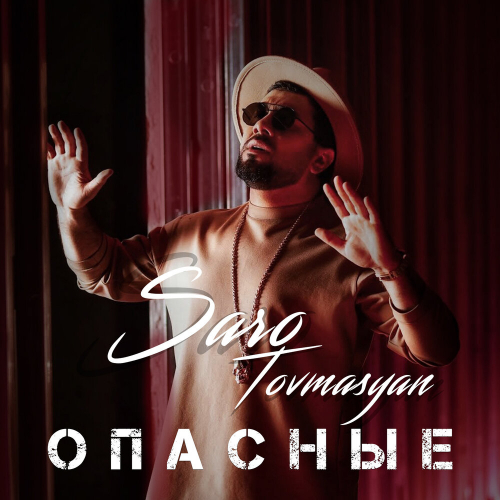 Опасные by Saro Tovmasyan - imusic.am