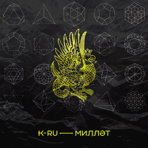 Милләт by K-Ru - imusic.am