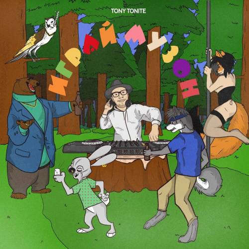 Играй музон by Tony Tonite - imusic.am