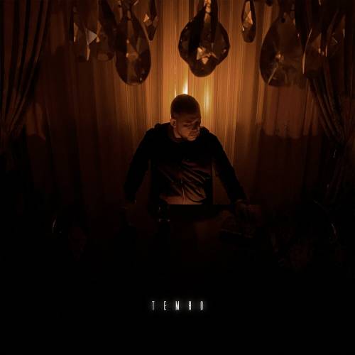 Темно by Jaman T - imusic.am
