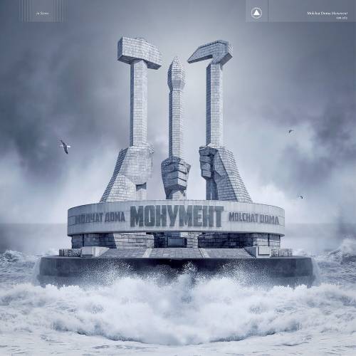 Monument by Molchat Doma - imusic.am