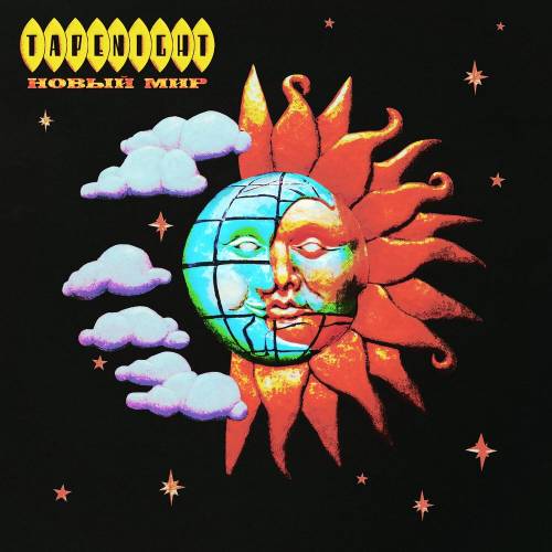 Новый мир by TAPENIGHT - imusic.am