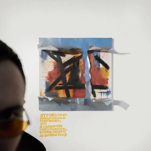 Контроль by Loqiemean - imusic.am