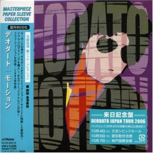 Motion by Eumir Deodato - imusic.am