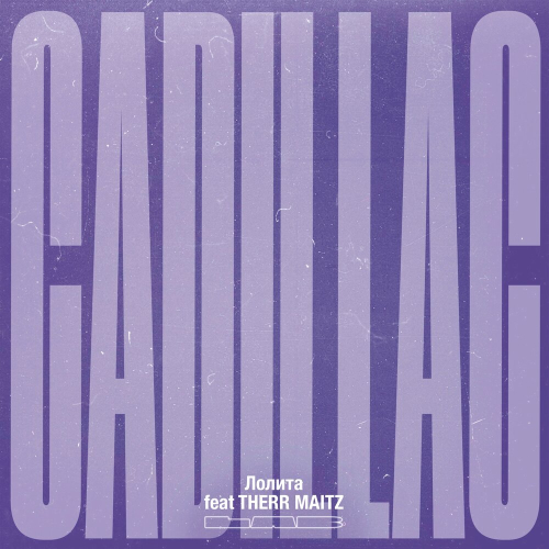 Cadillac by Лолита, Therr Maitz - imusic.am
