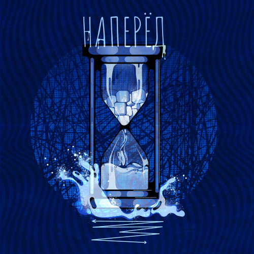 Наперёд by ST - imusic.am