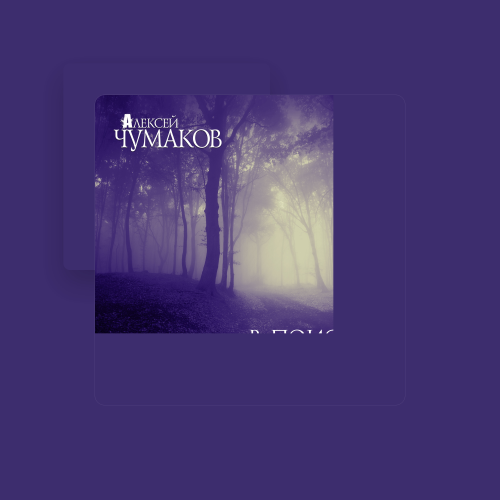 Сергей Бурунов - imusic.am