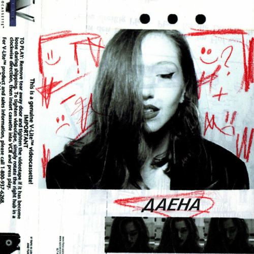 даена - imusic.am