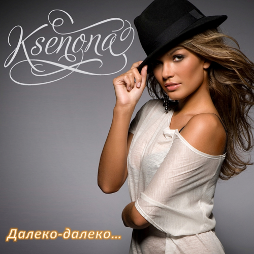 Ksenona - imusic.am