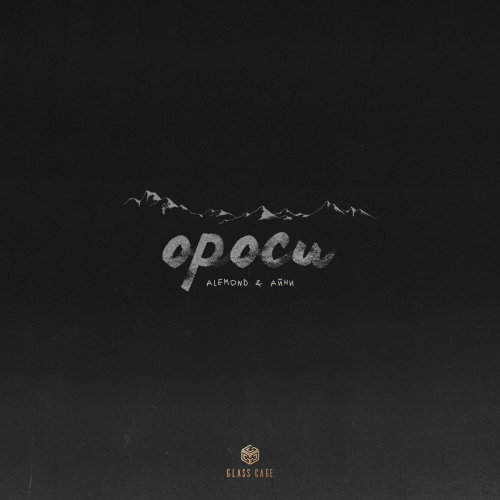 Айни - imusic.am