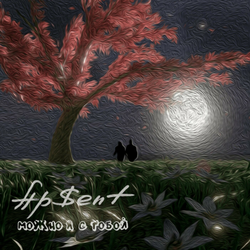 AP$ENT - imusic.am