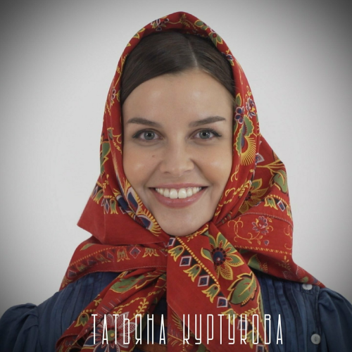 Татьяна Куртукова - imusic.am