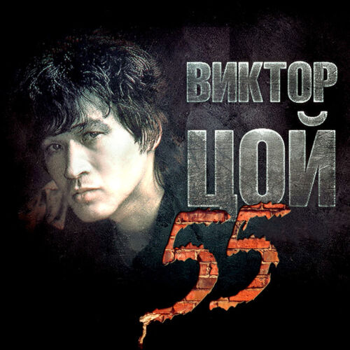 Кино - imusic.am