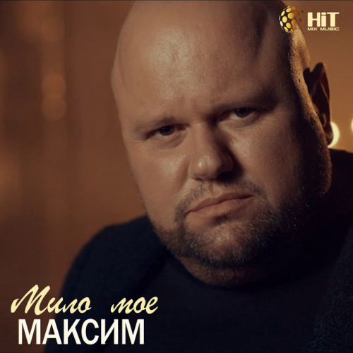 Максим - imusic.am