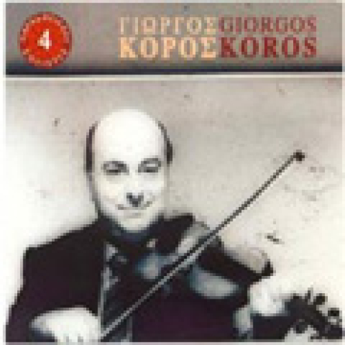 Yorghos Koros - imusic.am