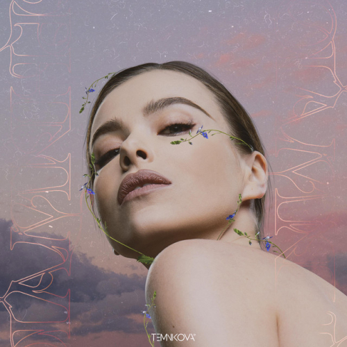 Елена Темникова - imusic.am