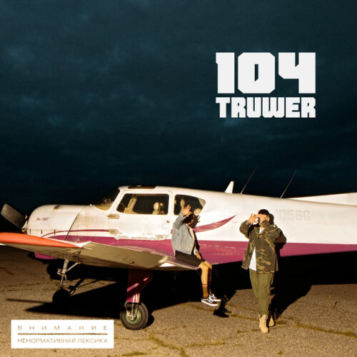 104 - imusic.am