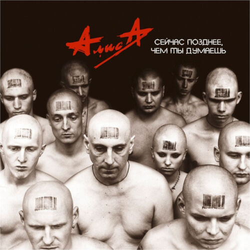 Алиса - imusic.am